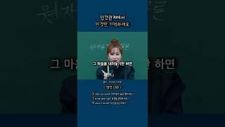 인간관계에서 이것만 기억하세요 / 학원강사 이지영
