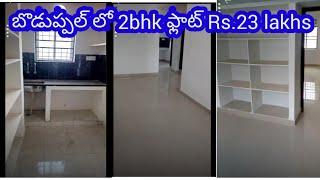 East face 2bhk flat sale in boduppal // Hyderabad // flat for sale