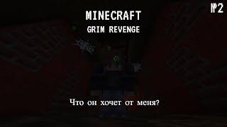 Minecraft   Прохождение карты GRIM REVENGE   Что он хочет от меня  №2