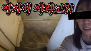 프랑스 최악의 숙소...한인민박인데 주인은 중국인?!｜유럽여행 15