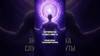 В глубине души — целая галактика #медитация #вселенная #внутренниймир #звёзды #душ