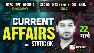 Current Affairs Today | 22 March Current Affairs 2025 | Current Affairs By Ashutosh Sir