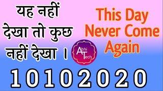 This is a Unique Date | Never come again | Abhi Tech |