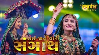 મને લઈજાને તારી સંગાથ | Geeta Rabari | Kankariya Carnival 2019 | MANE LAI JAA NE TAARI SANGATH