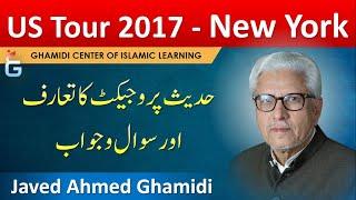 New York - US Tour 2017 - Introduction to Hadith Project and Q&A by Javed Ahmad Ghamidi