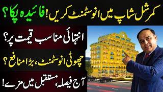 Real Estate Investment Opportunities In Bahria Town Islamabad? How To Invest In Real Estate Pakistan