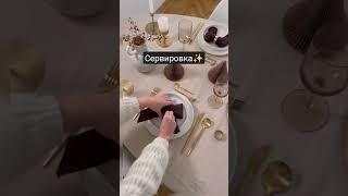 Сервировка салфеток, красивый и быстрый способ #сервировкастола #салфетки