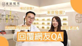 法國GIP香水師證照之網友Q&A（上集）｜東區暖男 × 調香夫妻的香氛小酒窩｜GIP香水學院｜台灣獨家代理