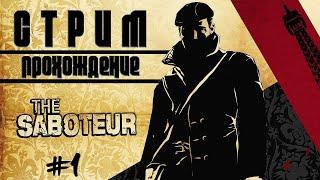 Полное прохождение The Saboteur #1