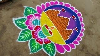 Ram mandir special Rangoli design / 22 January special Rangoli design / Easy Rangoli / Easy Muggulu