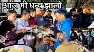 भक्तान सोबत जेवन करुण आज मी धन्य झालो । Ghoti Kasara #marathivlog