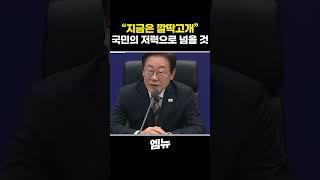 고속성장 넘어 새 세상 향한 전환점