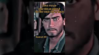 Saka mara ja sakta #movie#short video @umeshrajput-mb2cl