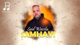 Said Wassila - Samhayi -  IZRAN" (Official Music Video) | 2024