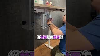 電動升降桌專屬主機架，免打洞、不用任何工具就可安裝，保護桌板完整性 #shorts #組裝 #主機架  #配件 #周邊  #專用 #電動升降桌 #免打洞