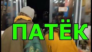 ВАНОМАС И КАРИНА ШПАК ВСТРЕТИЛИСЬ