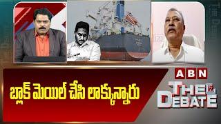 బ్లాక్ మెయిల్  చేసి లాక్కున్నారు | CPM Gafoor About Kakinada Port | K.V Rao | ABN Telugu