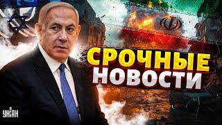 АД в Израиле: ВОЗМЕЗДИЕ для Ирана не заставит себя ждать. ВОЗВРАЩЕНИЕ Крыма. Разгром армии РФ /16.06