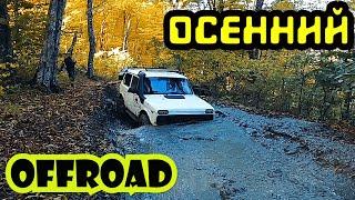 OFFROAD НИВЫ и УАЗЫ в Крымском Лесу. Доехали не все!