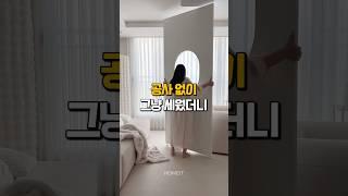 셀프로 아치 가벽 만들기가 이럽게 쉽다고?? #셀프인테리어 #무타공가벽 #무타공파티션 #공간분리