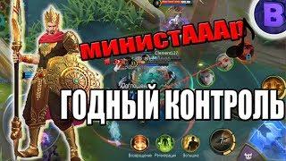 РАКО - ГАЙД MINSITTHAR MOBILE LEGENDS гайд на минситтара