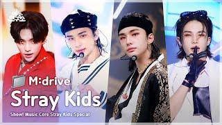 Stray Kids.zip  District 9부터 S-Class(특)까지 | Show! MusicCore