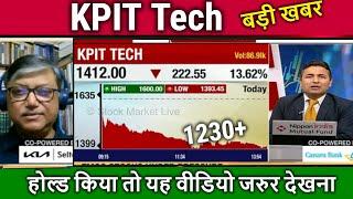 KPIT Technologies share latest news,hold or sell ? kpit technologies stock analysis, target 2025