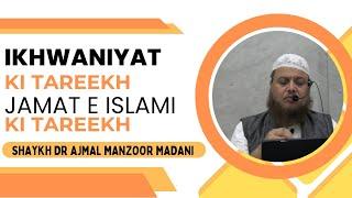 Ikhwaniyat (Jama'at e Islami)Ki Tareekh | Shaykh Dr Ajmal Manzoor Madani