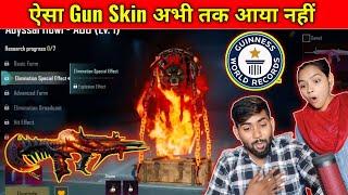 Pubg/BGMI Best Gun Skin | Next UC UP Event in BGMI | Next ultimate Spin | Prajapati Gaming