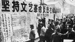 历史明镜 第31期（宋永毅 高伐林）| 1957反右 — 中国知识分子的荣光和耻辱