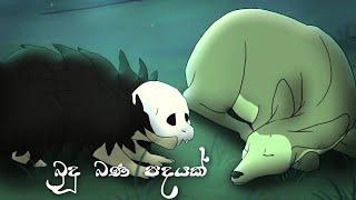 Budu Bana Padayak|Animation Music Video|Mangala Denex|AMV|CGI|බුදු බණ පදයක් ️#Noiseaddicts