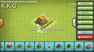 Clash of Clans 5 ратуша % защита