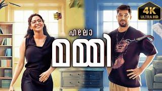 Hello Mummy malayalam full movie  | Sharaf U Dheen | Aishwarya Lexmi |explanation new facts unknown