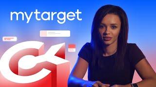 Обзор myTarget