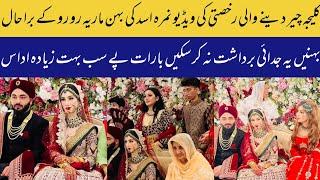 Asad & Nimra Sister Maria Emotional Rukhsati Video Must Watch