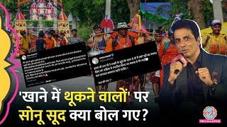 'कड़ी सज़ा दें...' Sonu Sood ने Kanwar Yatra नेम प्लेट विवाद पर किसको सुना दिया? Kangna क्यों भड़कीं?