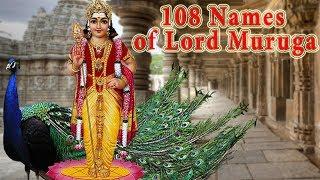 Skanda Sashti | 108 NAMES OF LORD MURUGA WITH MEANINGS | Sri Subramanya Ashtottara Satanamavalli |