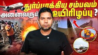  Air India AI171  | Rj Chandru Report
