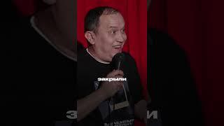 Стендап бармена с 20летним стажем #стендап #смехпродлеваетжизнь #казахстан