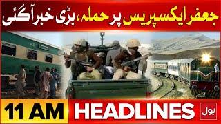 Jaffar Express Train Incident | BOL News Headlines At 11 AM | Bolan Train Hijack Updates