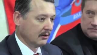 Программа Движения Новороссия!!!Игорь Стрелков.