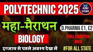 D Pharma Entrance Exam 2025 | Group E1 Biology Top 50 MCQ | Jeecup Entrance Exam 2025
