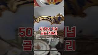 갈쳐줄께 쥬빌리‼️Jubilee‼️서운희의 앤틱 지식정보‼️앤틱 빈티지 지식정보#서운희#서운희의앤틱지식#서운희의앤틱정보#antique#vintage#앤틱#빈티지#jubilee