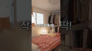 작은방에 딱 좋은 가성비 행거 추천