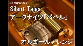 Silent Tales/アークナイツ「バベル」【オルゴール】