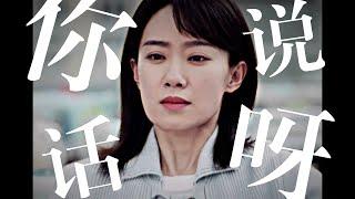 FMV | 斐倪不可 | 张小斐 x 张嘉倪 | 林双你快说句话呀