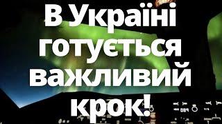 Шалена заява міністра! В Україні відкриють аеропорти? 22.11.24