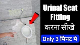 Urinal Seat Fittings | in hindi | 2021 | Soyab Rehman