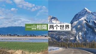 旅行随拍 | 深冬自驾穿越落基山，一山相隔的加拿大，却有着完全不同的冬天