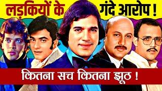 Bollywood Actors जिन पर लड़कियों ने लगाए गंदे आरोप_Rajesh Khanna_Jeetendra_Anupam Kher_Alok Nath